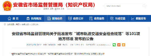 以標準促發(fā)展，中水三立主持及參與制定的“河長制決策支持系統”等三項安徽省地方標準成功獲批發(fā)布