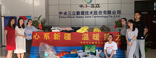 心系新疆，溫暖接力—中水三立公司工會(huì)開(kāi)展捐衣送暖活動(dòng)
