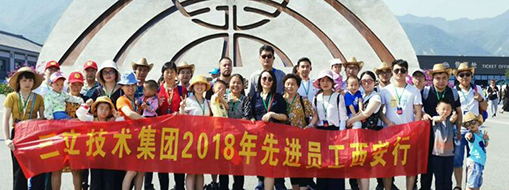 中水三立先進(jìn)員工西安之旅 —感恩于心，回饋于行，2019再出發(fā)！