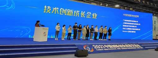 ?中水三立受九三學(xué)社中央邀請參加2021中國創(chuàng)新創(chuàng)業(yè)成果交易會(huì)，并獲技術(shù)創(chuàng)新成長企業(yè)獎(jiǎng)