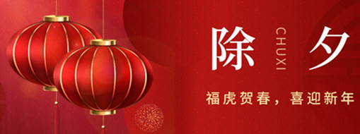 ?；①R春，年年有余|中水三立恭祝闔家歡樂(lè)，萬(wàn)事如意