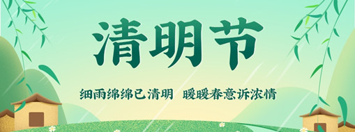 清明 | 思祖踏青江映月，清風(fēng)漸映春意盛