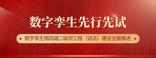 ?先行先試，初見成效 ！中水三立助力推進全國首個數字孿生落地項目建設