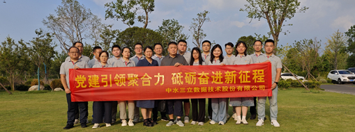 “黨建+水利”創(chuàng)新融合！中水三立首次黨建療休養(yǎng)活動圓滿收官