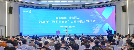 喜訊！中水三立于“數(shù)據(jù)要素×”大賽再獲佳績