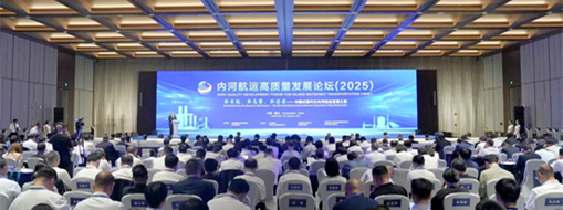 聚焦內(nèi)河航運新圖景！中水三立攜多項創(chuàng)新成果亮相內(nèi)河航運高質(zhì)量發(fā)展論壇