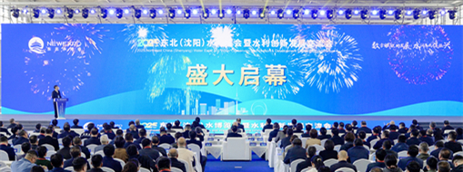 數(shù)實融合 創(chuàng)新引領 | 中水三立受邀亮相2025東北水博會